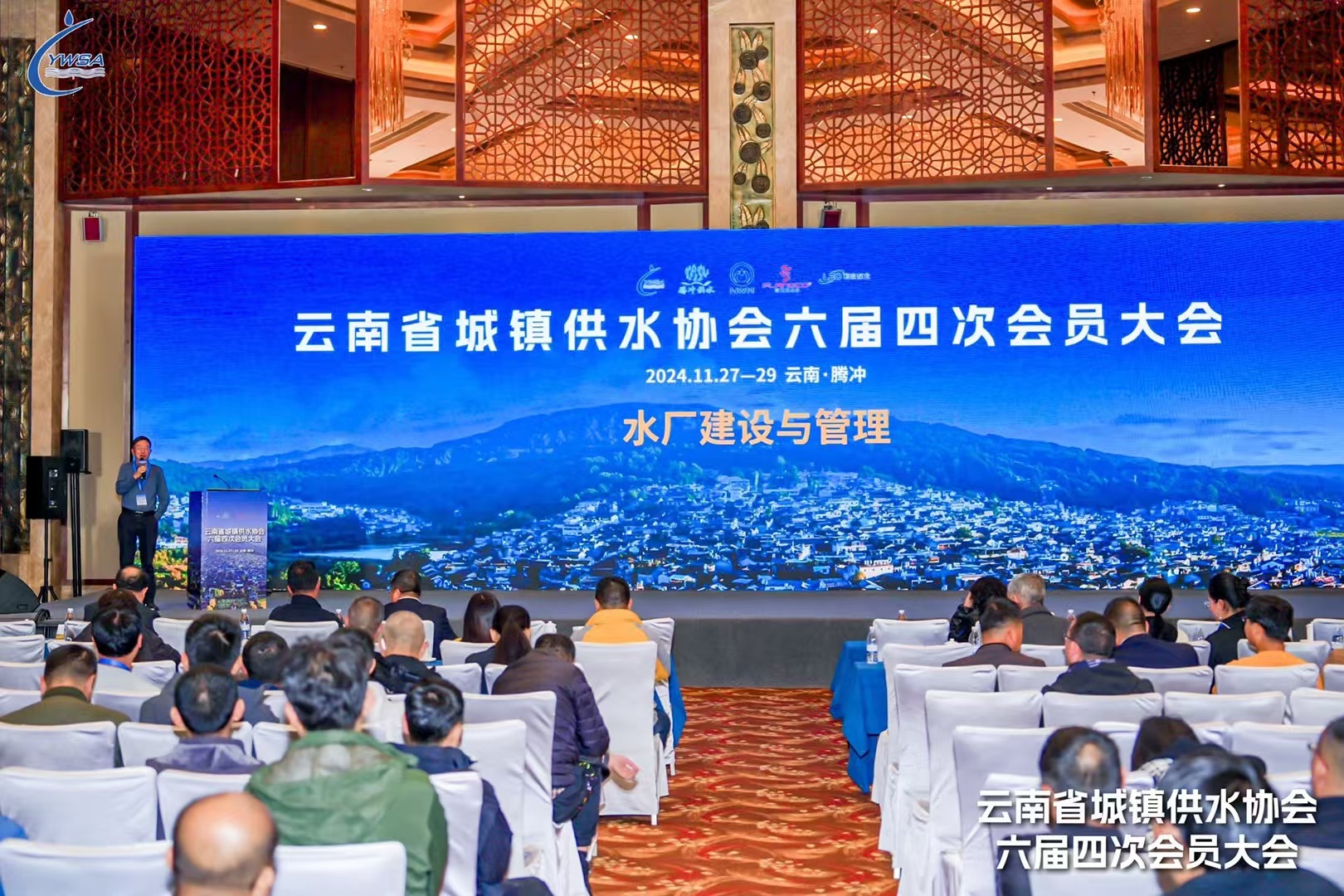 熱烈祝賀云南省供排水協(xié)會(huì)六屆四次會(huì)員大會(huì)順利召開